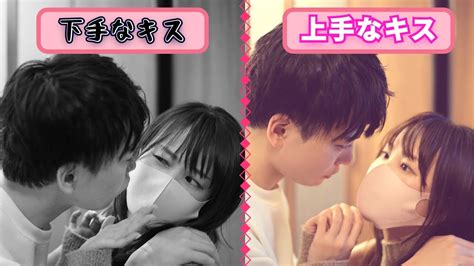 上手いキスとは|キスが上手い人と下手な人の判断基準は？上手いと思。